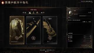 前情報無し　鬼武者 Way of the Sword　 #2 出雲阿国かぶき踊り～