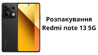 Розпакування Redmi note 13 5G #allo #smartphone #xiaomi