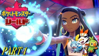 【ポケモン剣盾】シールド PART4【プレイ動画】