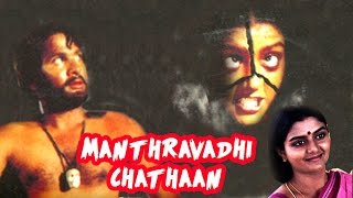 Manthravadhi Chathaan  Tamil Full Movie  horor sup