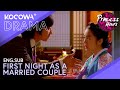 The Royal Couple S First Night Ends On A Painful Note Princess Hours EP3 KOCOWA