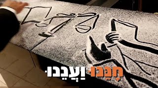 🍯 שנה טובה ומתוקה 🍯 אבי אילסון - ישראל סוסנה - אהרן זאב ברנשטיין