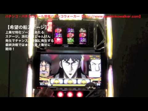 回胴黙示録カイジ3の動画