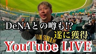 【遂に補強】阪神がアンダーソン・セベリーノ投手を獲得！