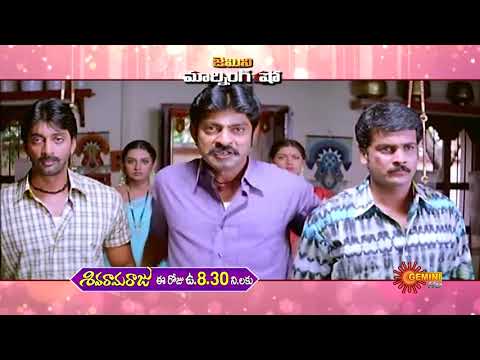 Siva Rama Raju - Monday Movie Promo | 31st May 2021 @08.30AM | Gemini TV
