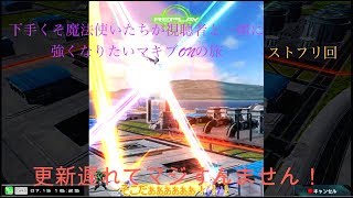 【ゆっくり実況】へたくそ魔法使いたちが、視聴者と一緒に強くなりたいマキブONの旅　08夜【マキブON】