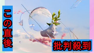 Mrs. GREEN APPLE「ダンスホール」で自身3作目のストリーミングダイヤモンド認定