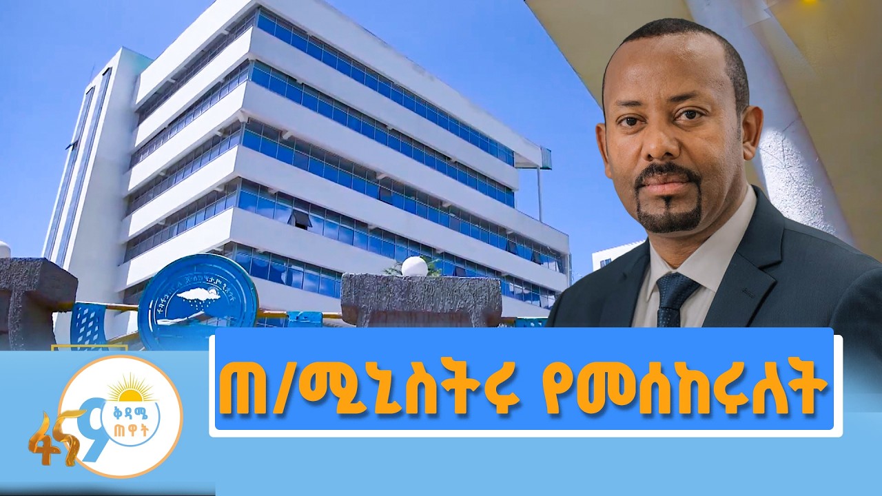 የኢትዮጵያ ሚቲዎሮሎጂ ኢንስቲትዩት
