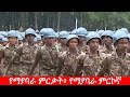 Anchor Media የማያባራ ምርቃት የማያባራ ምርኮኛ