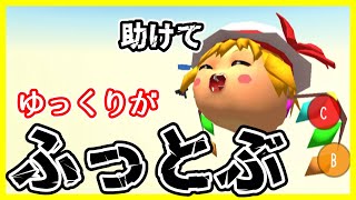 【ゆっくりにっき】ゆっくりが吹っ飛ぶバグが！？【ゆっくり実況】#ゆっくり愛でる
