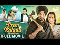 Prem Kahani Full Movie Romantic Indian Pakistani Movie Latest Movie FR16