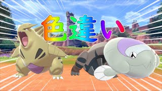 【ポケモン剣盾】色違いが一匹じゃあ物足りない？バンギラスとウオノラゴンでええか？？【ゆっくり実況】
