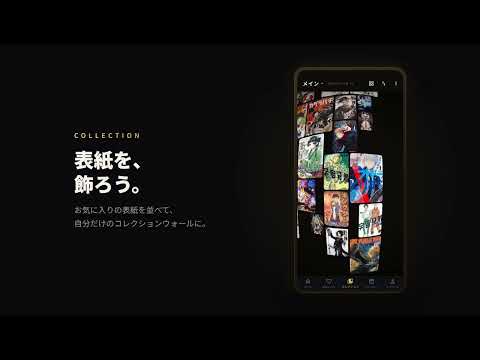 マキテカ - マンガ管理＆新刊通知 video thumbnail