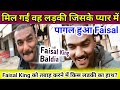 Ladki Ki Mohabbat Faisal King Ka Jindagi Badal Dene Wala Raaz Faisal Bodybuilder