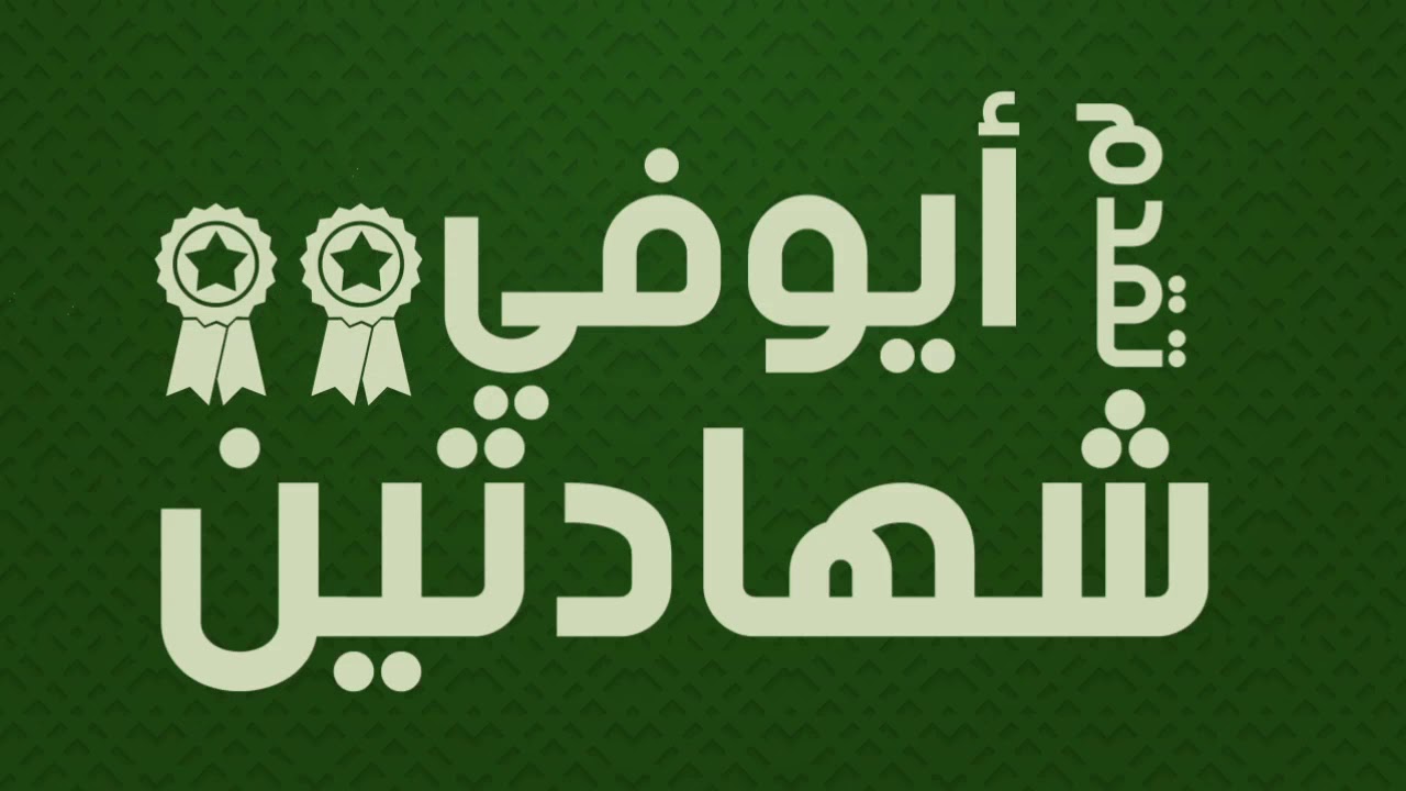 Thumbnail for شرح أساليب هيئة المحاسبة والمراجعة للمؤسسات المالية الصحية
