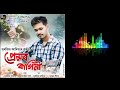 Premor Ragini By Surojeet Aditya || Coming Soon ||New Assamese Romantic Song || 2019 ||