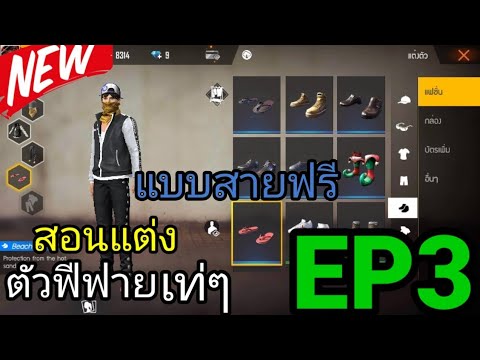 ชื่อฟีฟายเท่ๆ