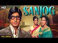 Sanjog 1971 Full Hindi Movie Amitabh Bachchan Superhit Movie Mala Sinha