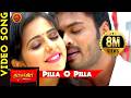 Current Theega Video Songs Pilla O Pilla Video Song Manchu Manoj Rakul PreetSingh