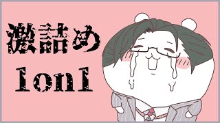 【ロジハラ】五木左京の激詰め1on1【 五木左京 / にじさんじ 】