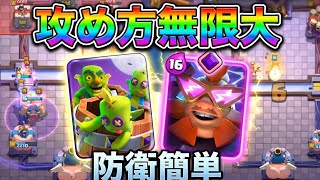 【楽しい】エレジャイスパを改良したら楽しすぎてやばい…‼︎ (クラロワ)