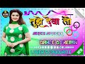 Mere Sone Rab Ne Kitni Soni Cheez Banai Hai Love Song Dance Style Mix By BK Boss Up Kanpur
