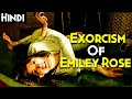 THE EXORCISM OF EMILY ROSE 2005 Explained In Hindi Real Story Must Watch
