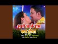 Aage Jaane Ram Kya Hoga From Beta