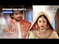 EP 500 2 Kalash Ek Vishwaas Ravi Devika Ki Shaadi कलश एक विश्वास  Starbhar