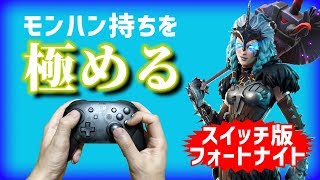【モンハン持ち】一緒にスクワッドに行ってくれる方、募集中！参加の申し込みは概要欄のURLからお願いします！