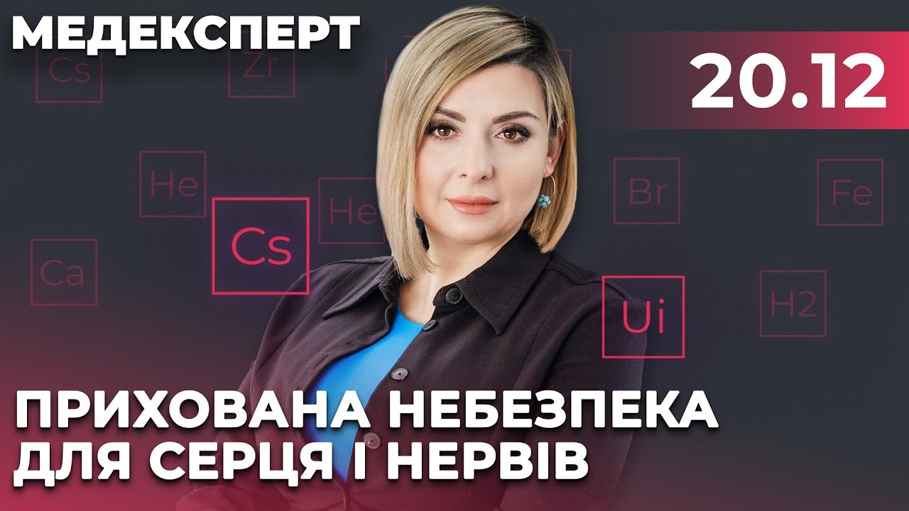 🤯 Як вберегти серце, нерви, зір? Усе про гіпертиреоз і чим він небезпечний / М