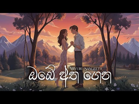 Obe Atha Gena (ඔබේ අත ගෙන) Cover By Miyuru Sangeeth (Lyrics Video)