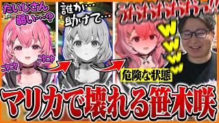 マリカ対決でどんどん危険な状態になる笹木咲に爆笑するたいじ【マリオカート ワールド】