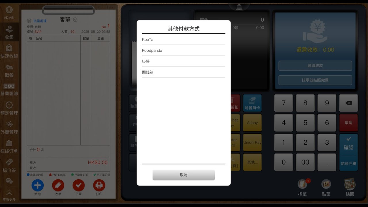 Testing Cash Drawer 測試錢箱