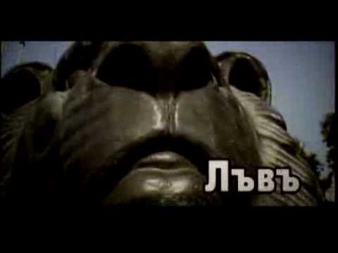 Starterass (от X-Team) - 3 Лъва feat. Aztec Attack, Raaaw (official video)