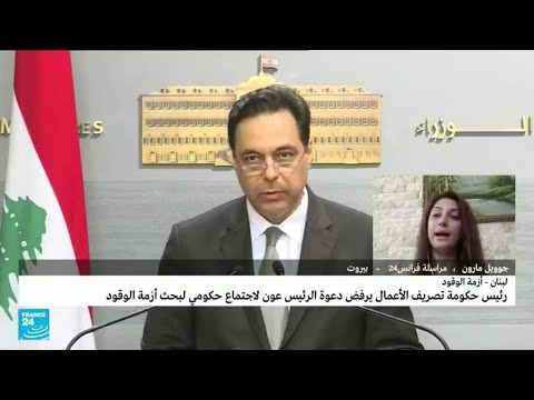 ...لبنان رئيس حكومة تصريف الأعمال يرفض دعوة الرئيس عون