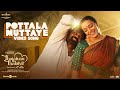 Pottala Muttaye Thalaivan Thalaivii Vijay Sethupathi Nithya Menen Pandiraaj Santhosh Narayanan