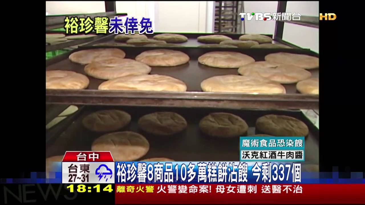 使用鄭記油蔥酥 大甲裕珍馨也沾餿