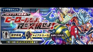 【インサガEC】最新イベント！ ヒーローたちよ、罠を突破せよ！周回及び、インサガエクリプスの簡単初心者講座！【インペリアルサガ】【インサガエクリプス】