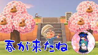 [あつまれ どうぶつの森]春になったので桜の家具集めたいね！