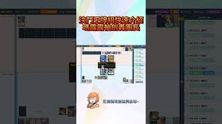 衛君決鬥王快速牌組介紹系列：瑪露露軸劍轟團長