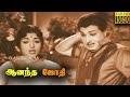 Anandha Jodhi Tamil Movie M G Ramachandran Devika P S Veerappa S A Ashokan