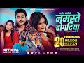 Namaste Dhogdiya Kabita Khatri Khem Century Puspa Khadka Usha Upreti New Nepali Song 2081