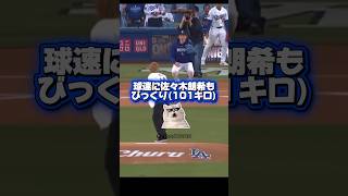 ドジャース佐々木朗希もびっくり！￼Number_i岸優太の投球が素晴らしい！平野紫耀•神宮寺勇太
