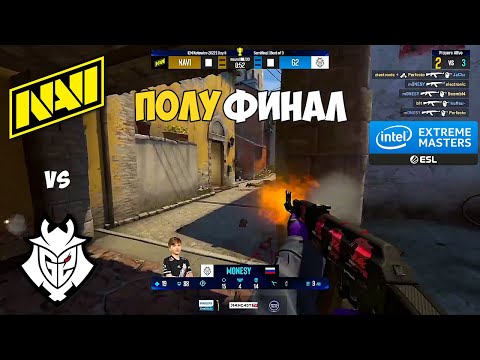 NAVI vs G2. ПОЛУФИНАЛ! IEM Katowice 2022. ЛУЧШИЕ МОМЕНТЫ КС ГО. NAVI CS GO