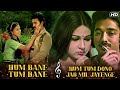 Hum Bane Tum Bane X Hum Tum Dono Jab Mil Jayenge Ek Duuje Ke Liye SPB Lata Hits