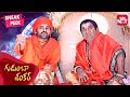 Super Hit Comedy Combo Pawan Kalyan Brahmanandam Gudumba Shankar Telugu SUN NXT