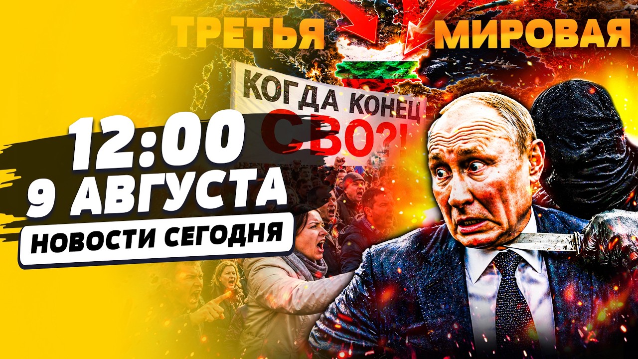 😱3 МИРОВАЯ?! РФ АТАКОВАЛА БОЛГАРИЮ! ПОХИЩЕНИЕ ПУТИНА! РУССКИЕ НЕ ВЫДЕРЖАЛИ: Б