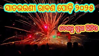 Download lagu Satabhaini Rabana Podi | Rabana Podi Bhadrak | Arnapal Rabana podi2025 | ravana podi 2025 mp3 Download lagu Satabhaini Rabana Podi | Rabana Podi Bhadrak | Arnapal Rabana podi2025 | ravana podi 2025 mp3