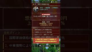 【初心者向け】今の日本株、今狙うべき銘柄はこれ #株式 #投資 #日本株 #資産運用 #投資初心者 #株式投資 #お金の勉強 #長期投資 #配当金 #老後資金 #株初心者 #新NISA #急騰株